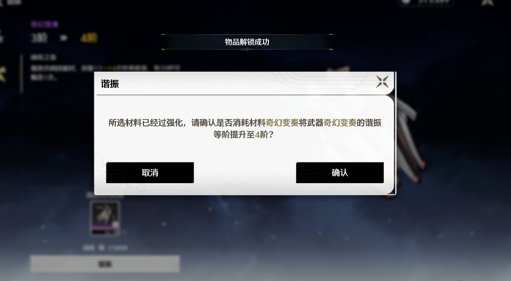 鸣潮武器有必要升阶吗 鸣潮武器有必要升阶吗