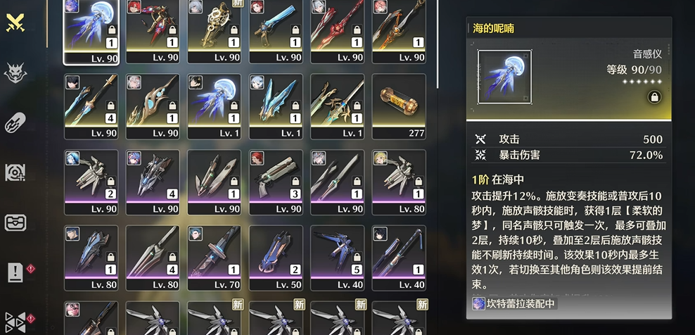 鸣潮武器有必要升阶吗 鸣潮武器有必要升阶吗