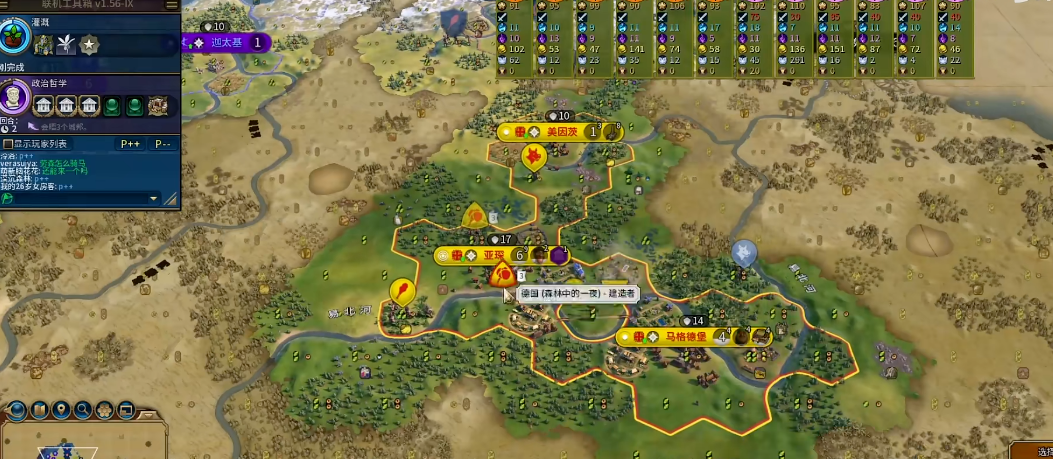 文明6特色区域有哪些