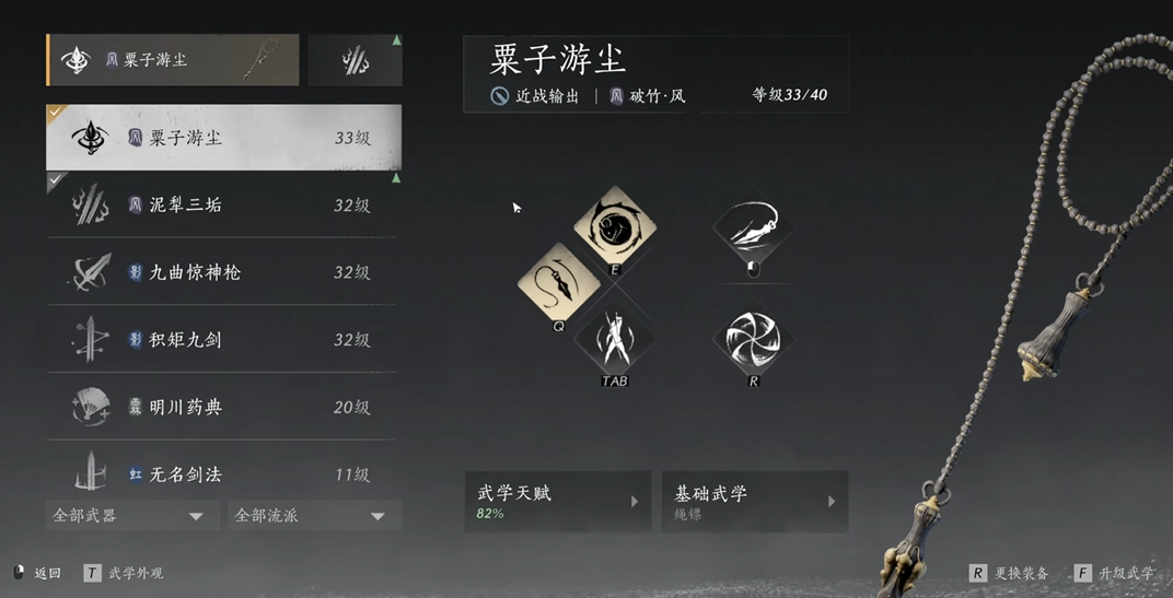 燕云十六声镖绳武器在哪刷