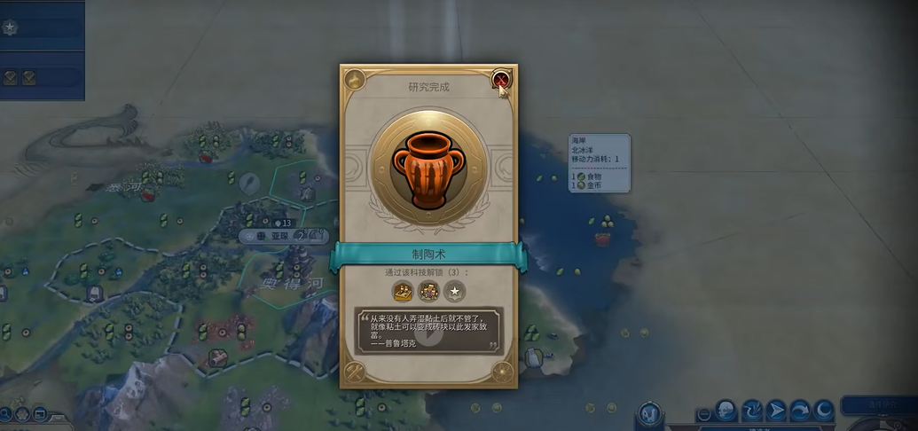 文明6开局看战略资源怎么看