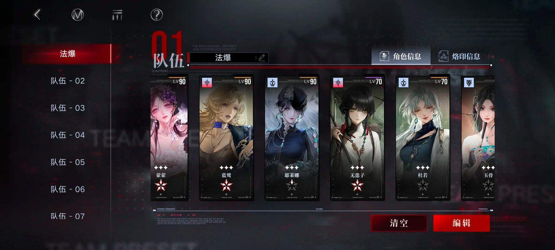 无期迷途白夜怎么过