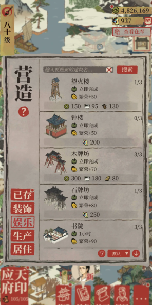 江南百景图竹林南怎么走