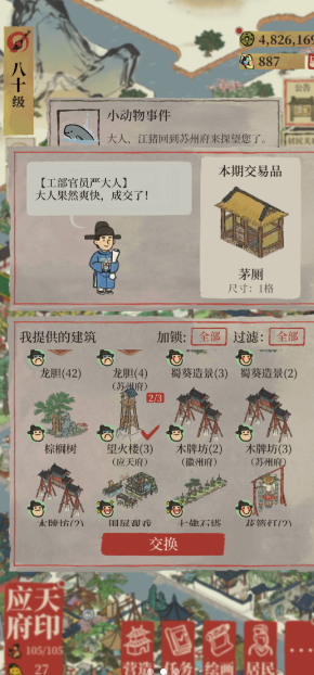 江南百景图竹林南怎么走