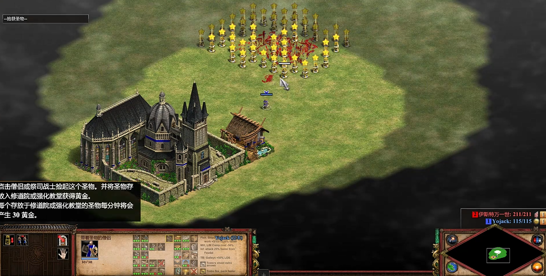 帝国时代2圣物怎么生产黄金装备 帝国时代2圣物怎么生产黄金装备