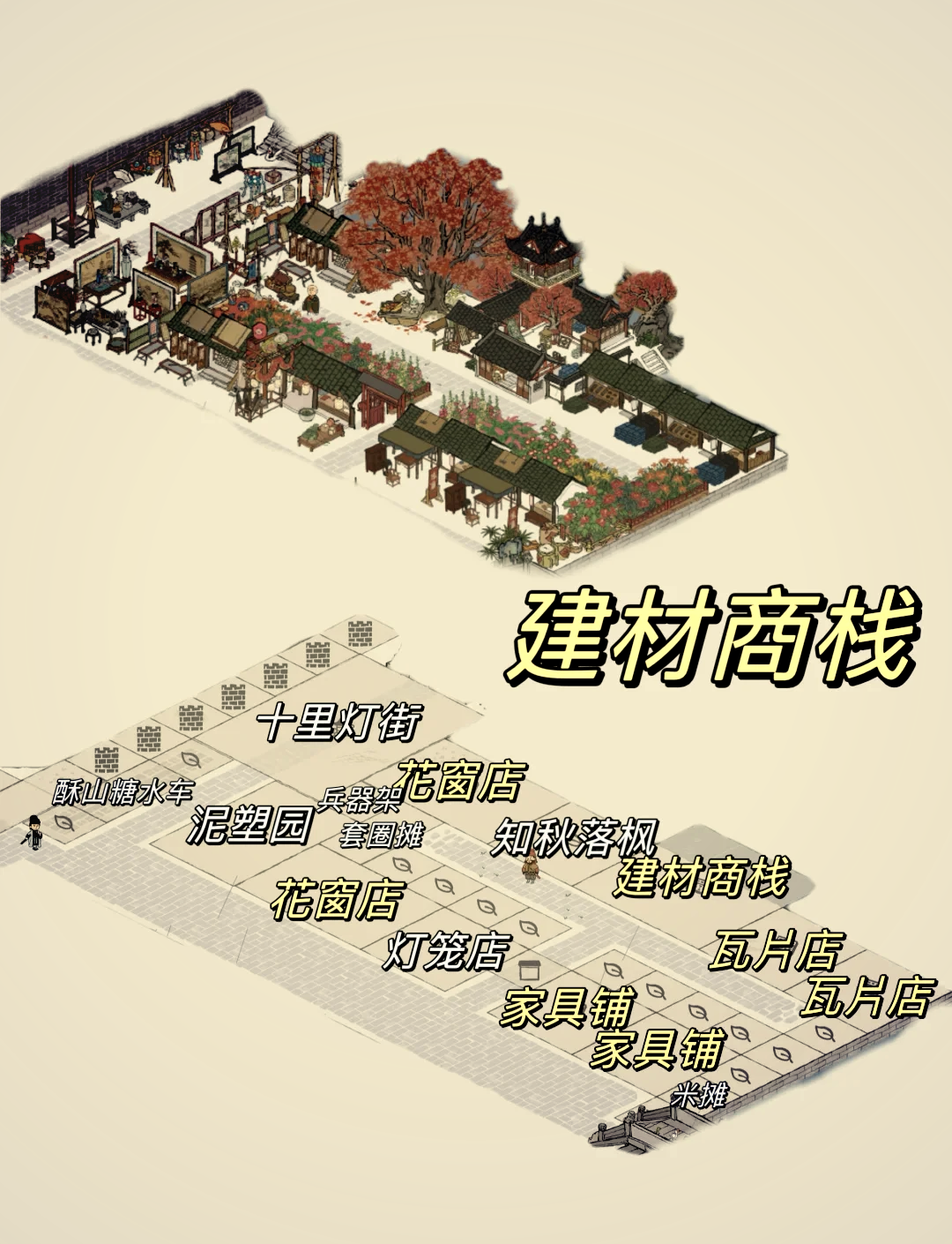 江南百景图飞来石怎么过