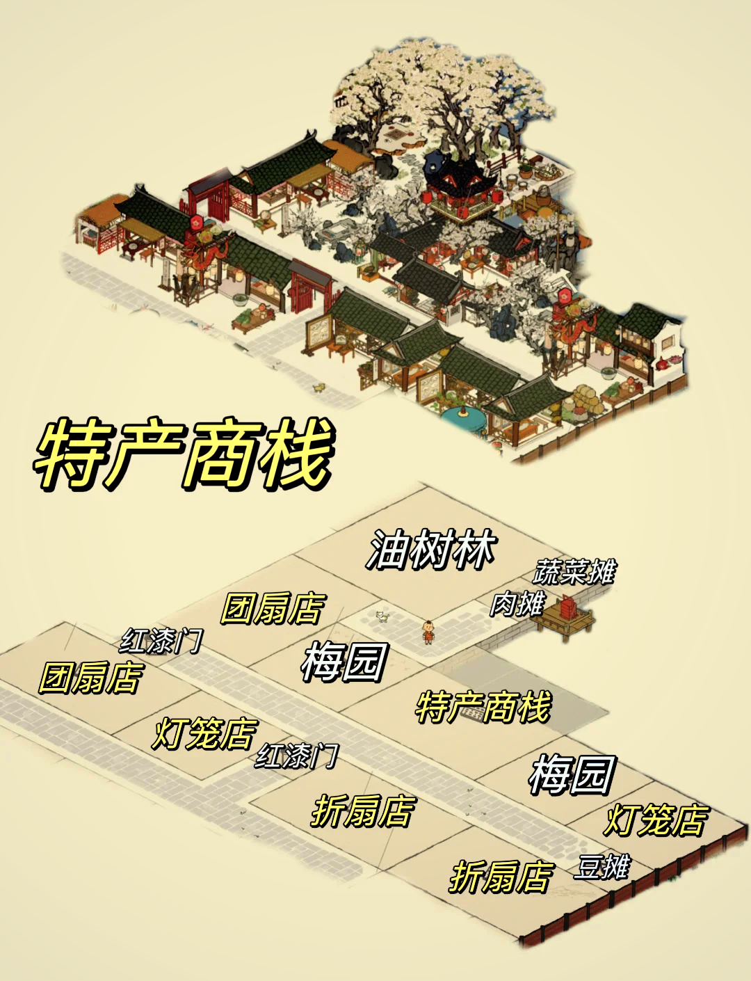 江南百景图飞来石怎么过