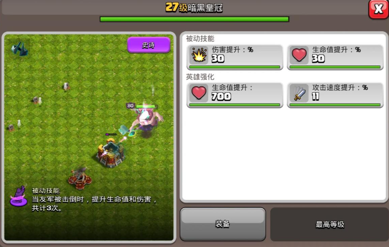 部落冲突有哪些科技阵容