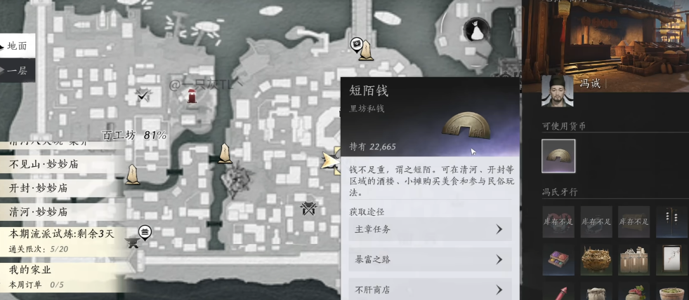 燕云十六声培养哪个武学