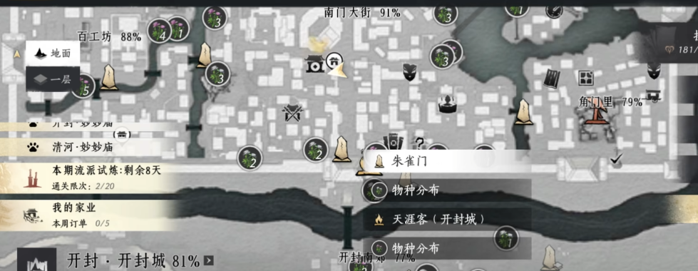 燕云十六声培养哪个武学