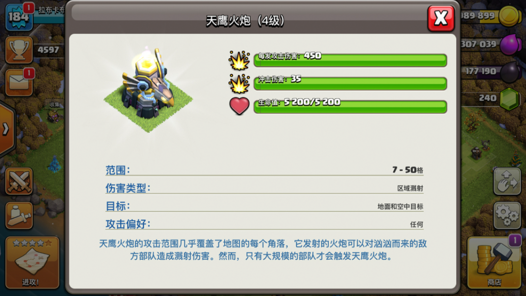 部落冲突空城怎么玩