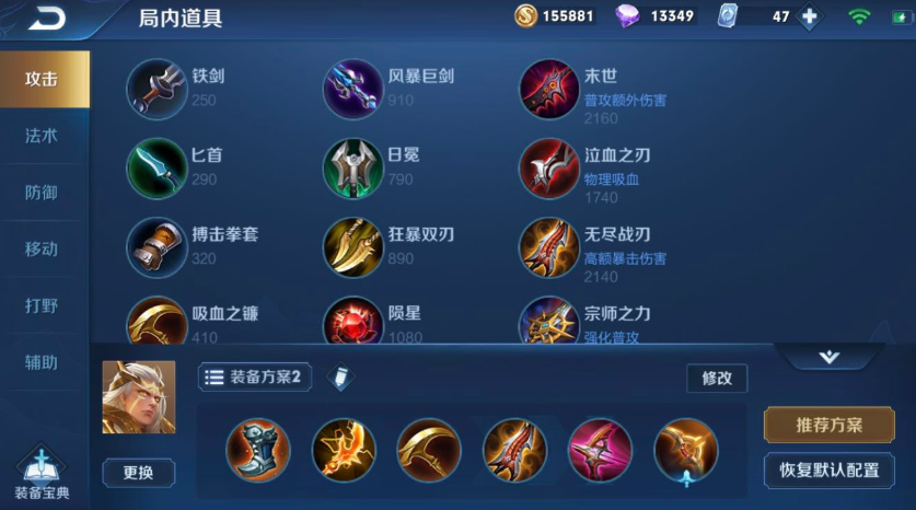 王者荣耀后羿怎么出装