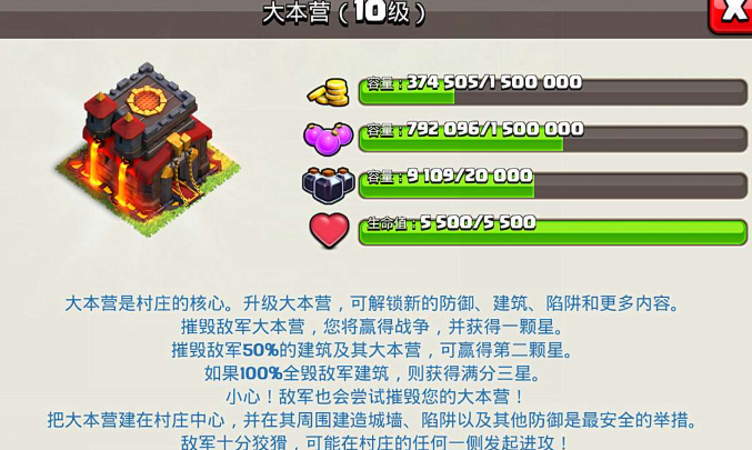 部落冲突三本怎么打的快