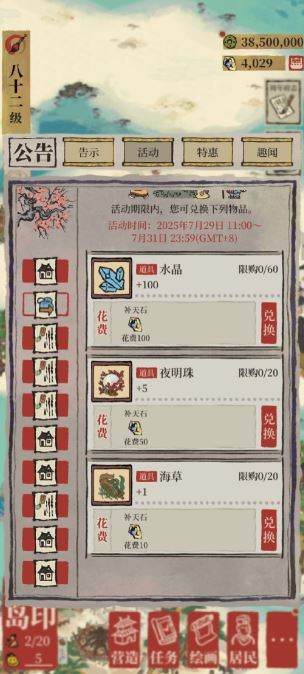 江南百景图林场放在哪里