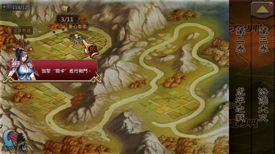 群英天下截图5